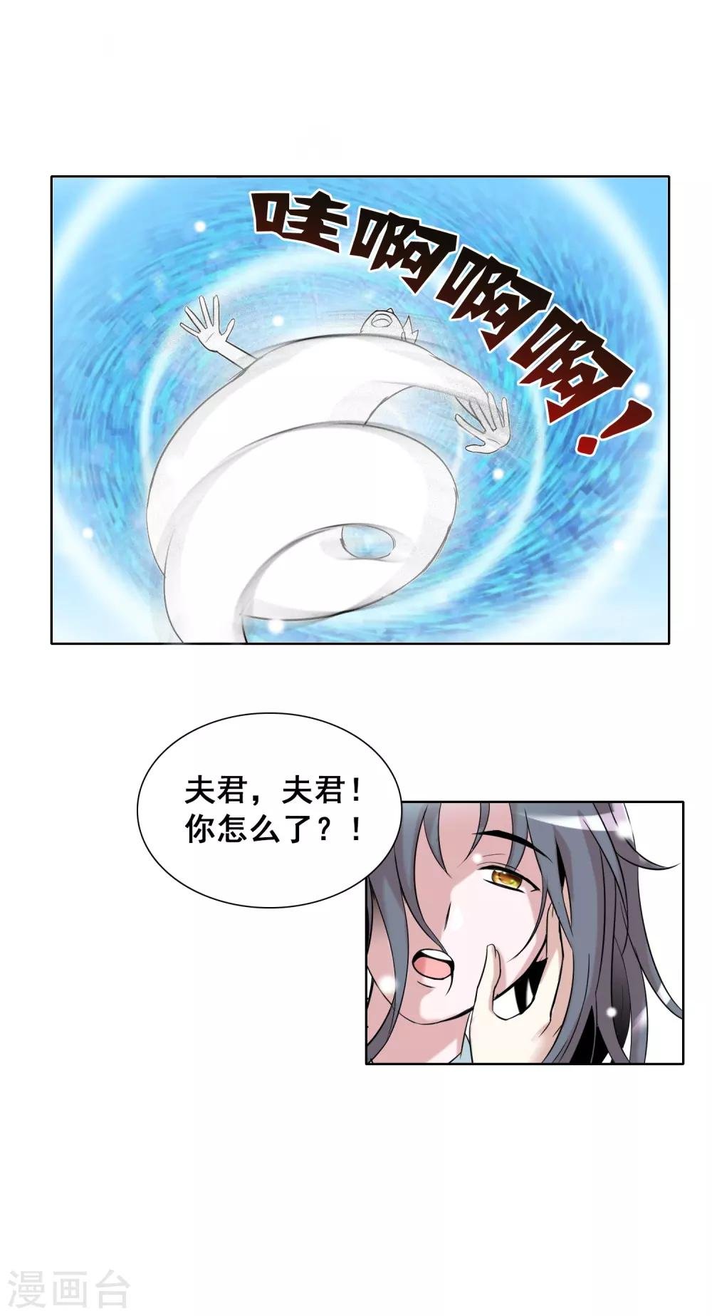 最终话 大结局