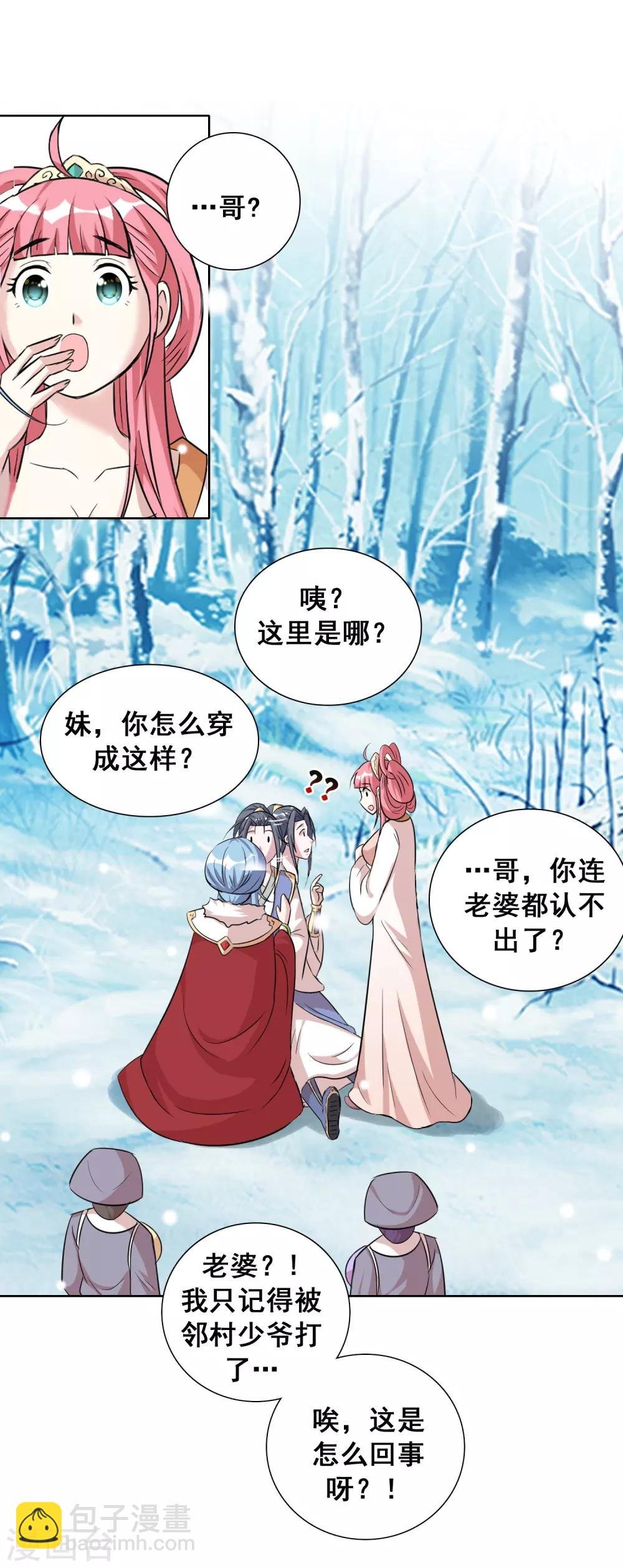 最终话 大结局