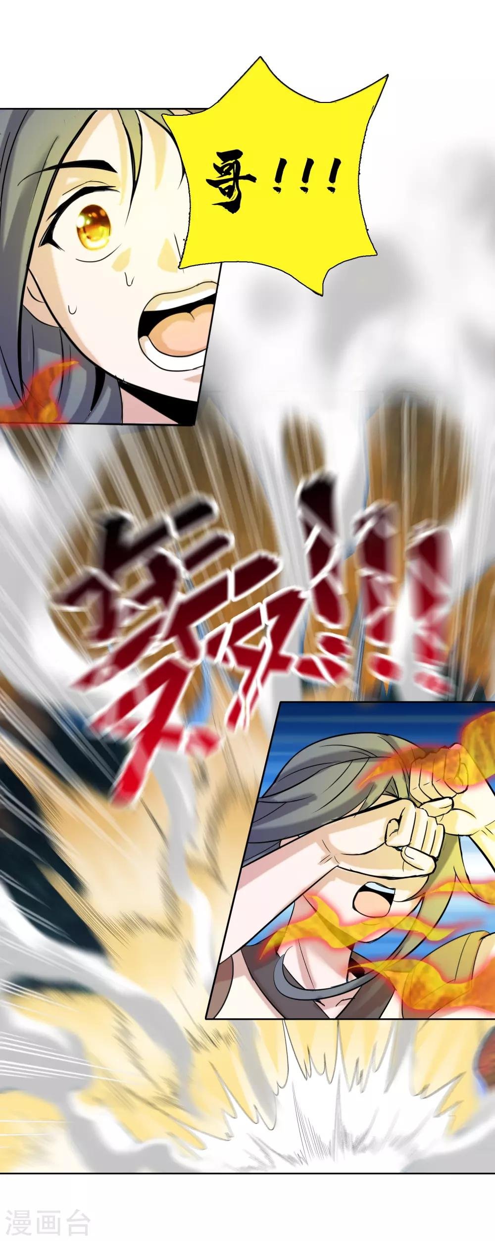 第7话 小妹才是MVP