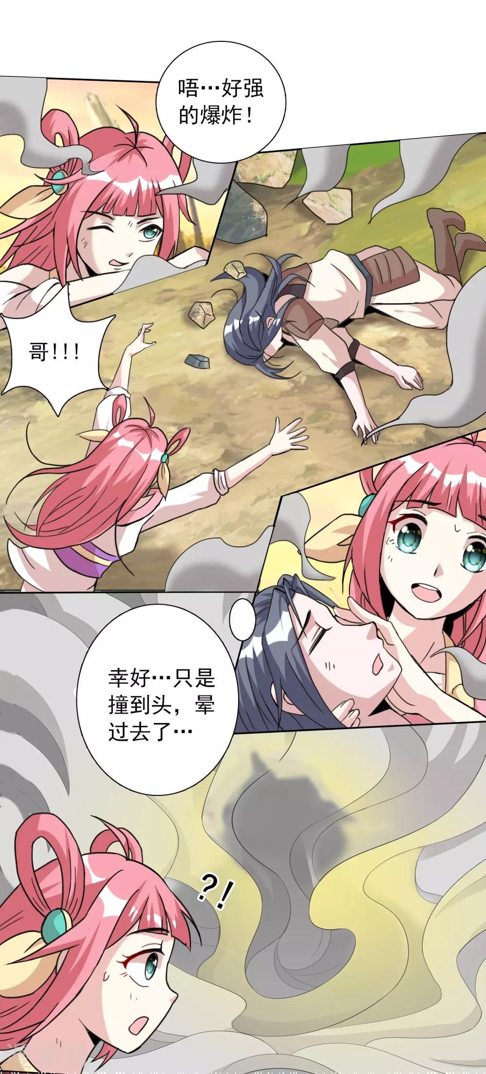 第7话 小妹才是MVP