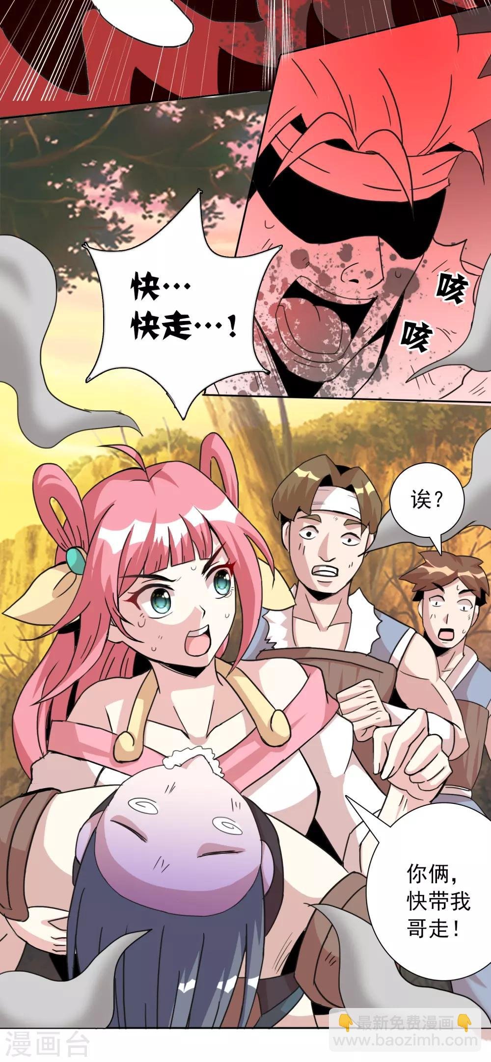 第7话 小妹才是MVP