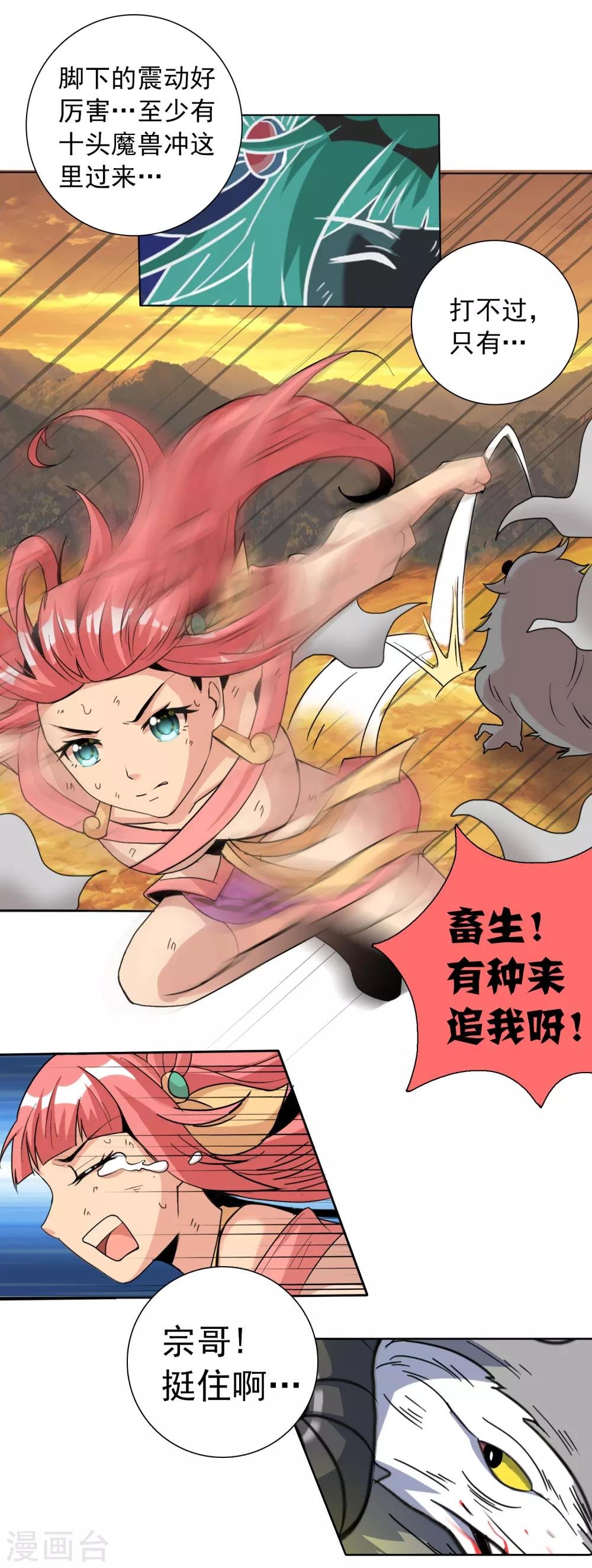 第7话 小妹才是MVP