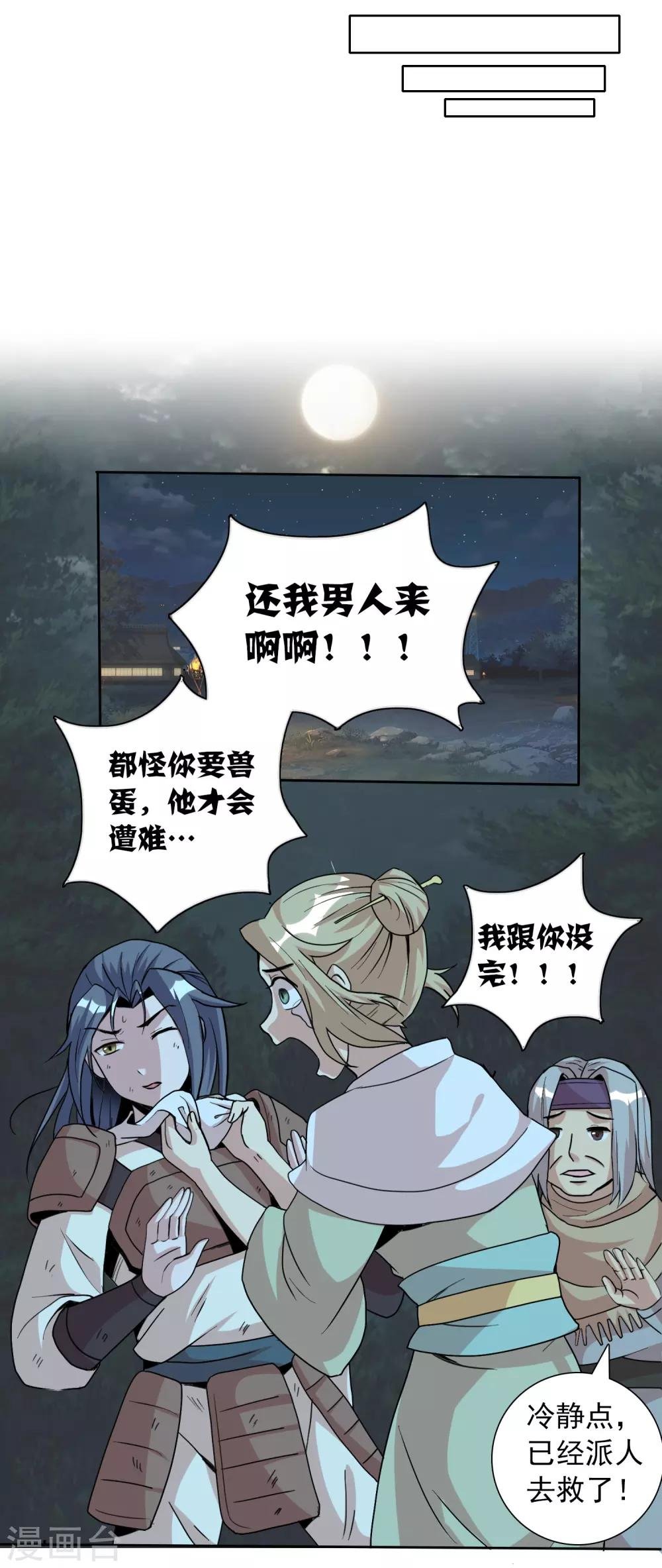 第7话 小妹才是MVP