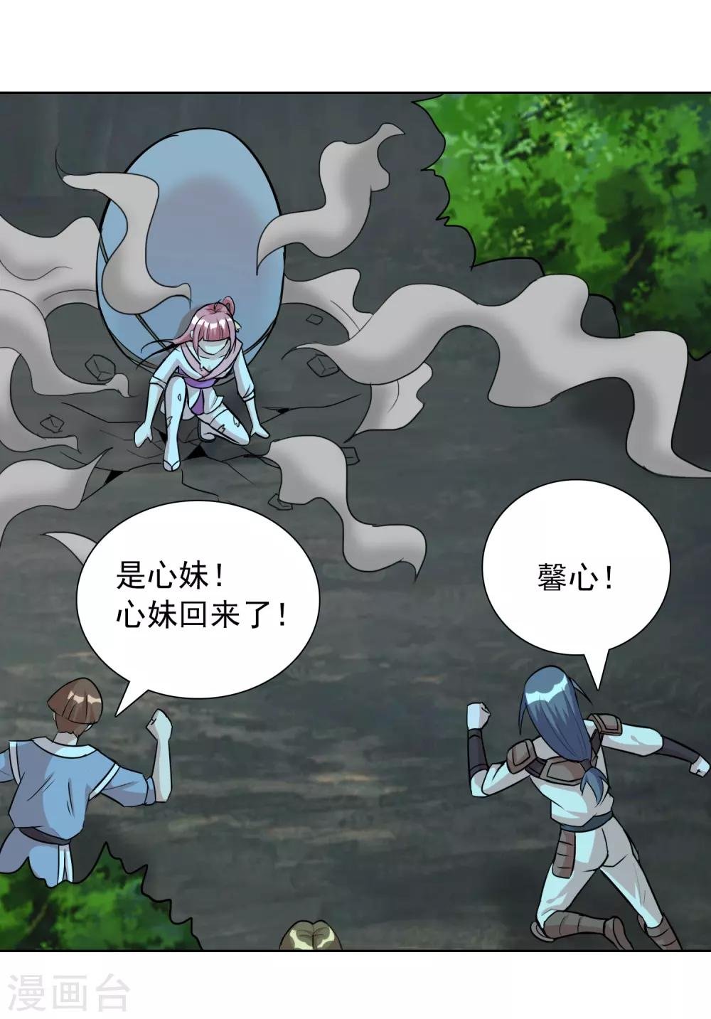 第7话 小妹才是MVP