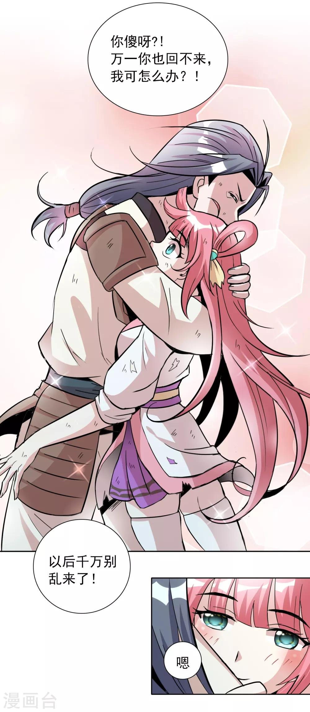 第7话 小妹才是MVP