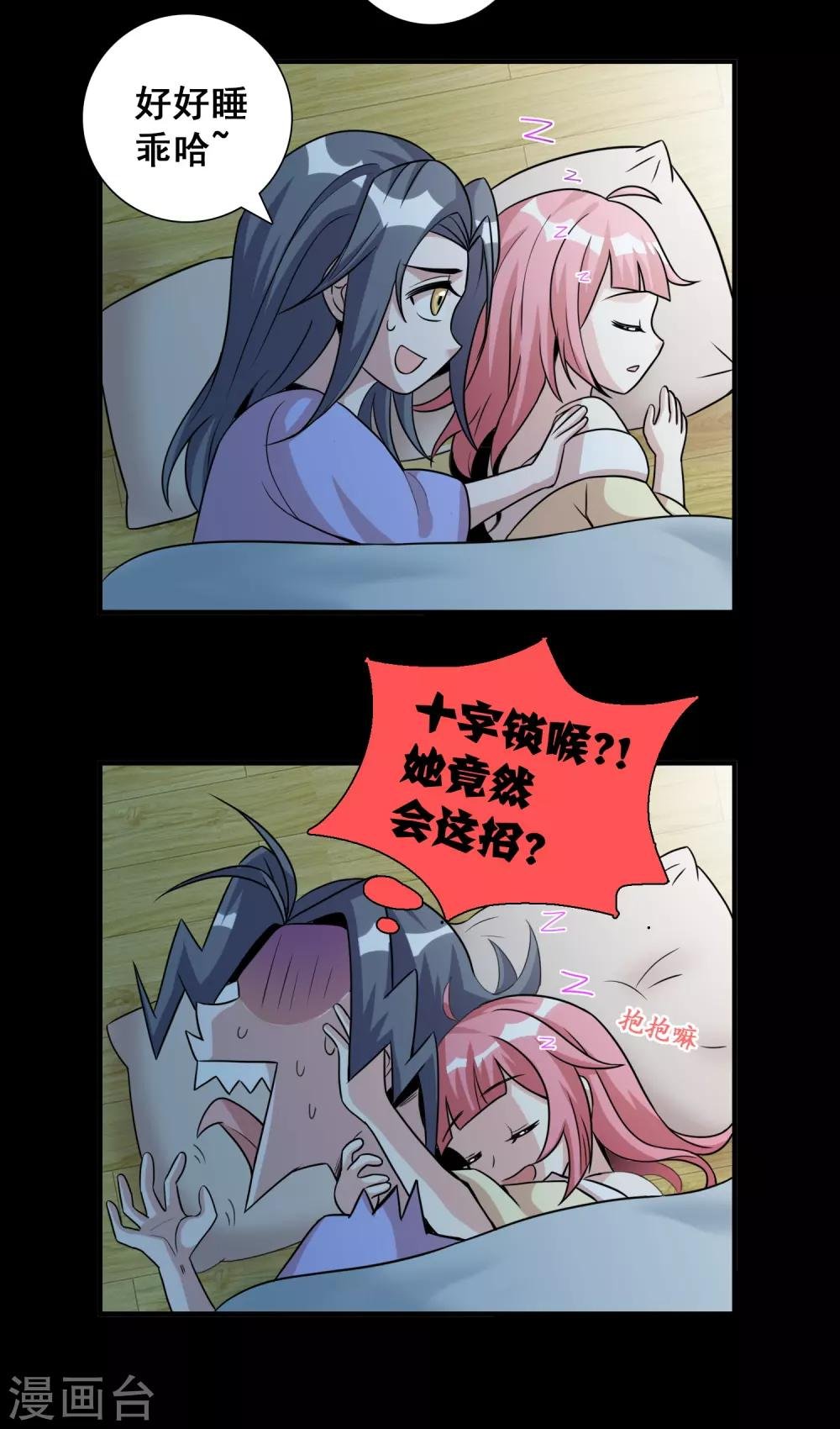 第8话 日常小剧场