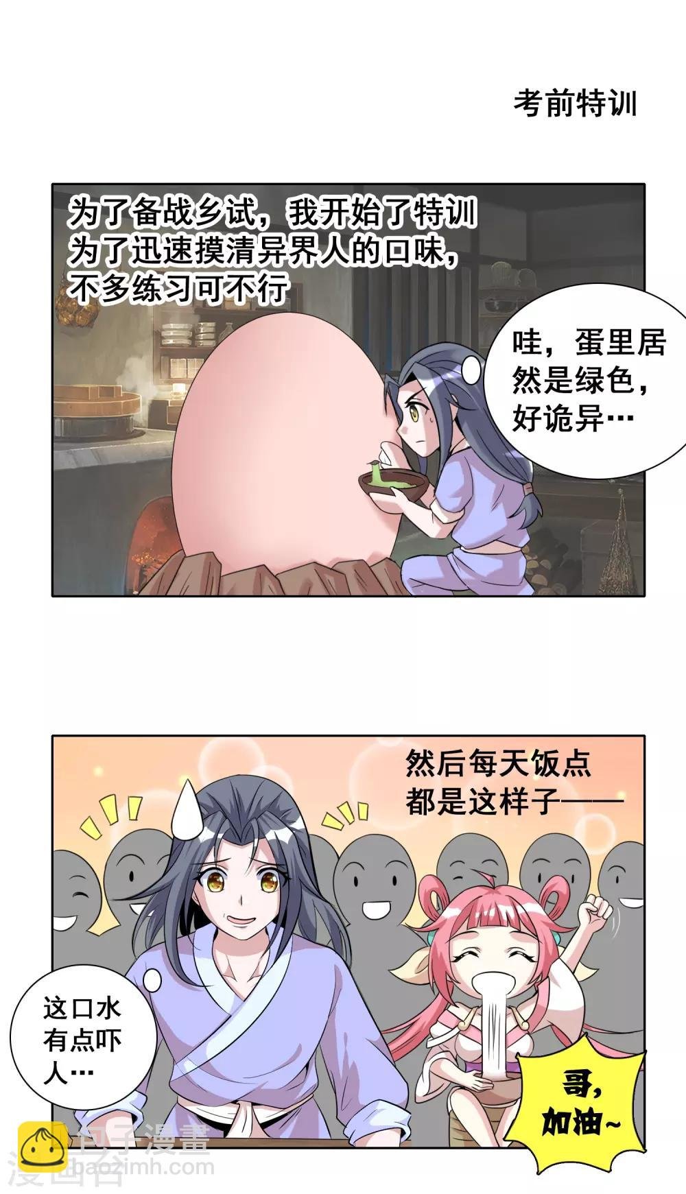 第8话 日常小剧场
