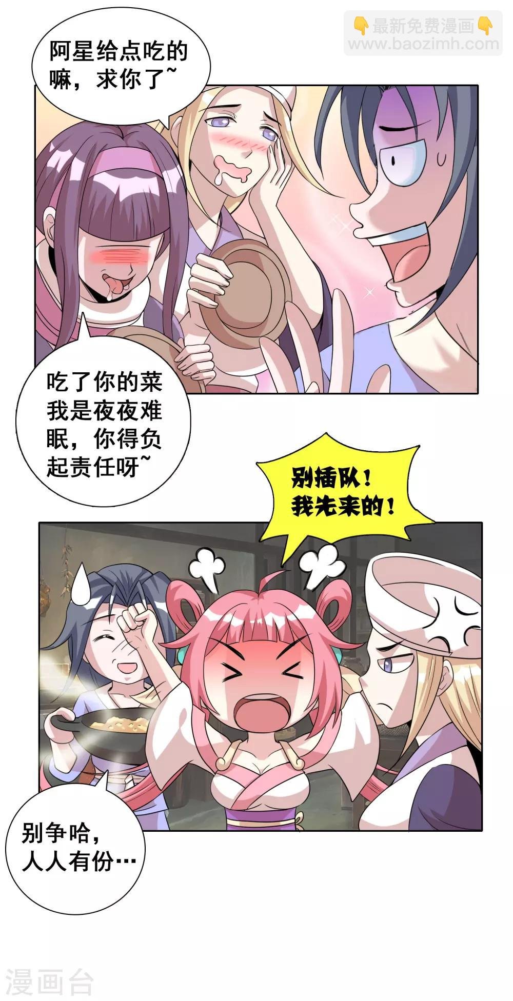 第8话 日常小剧场