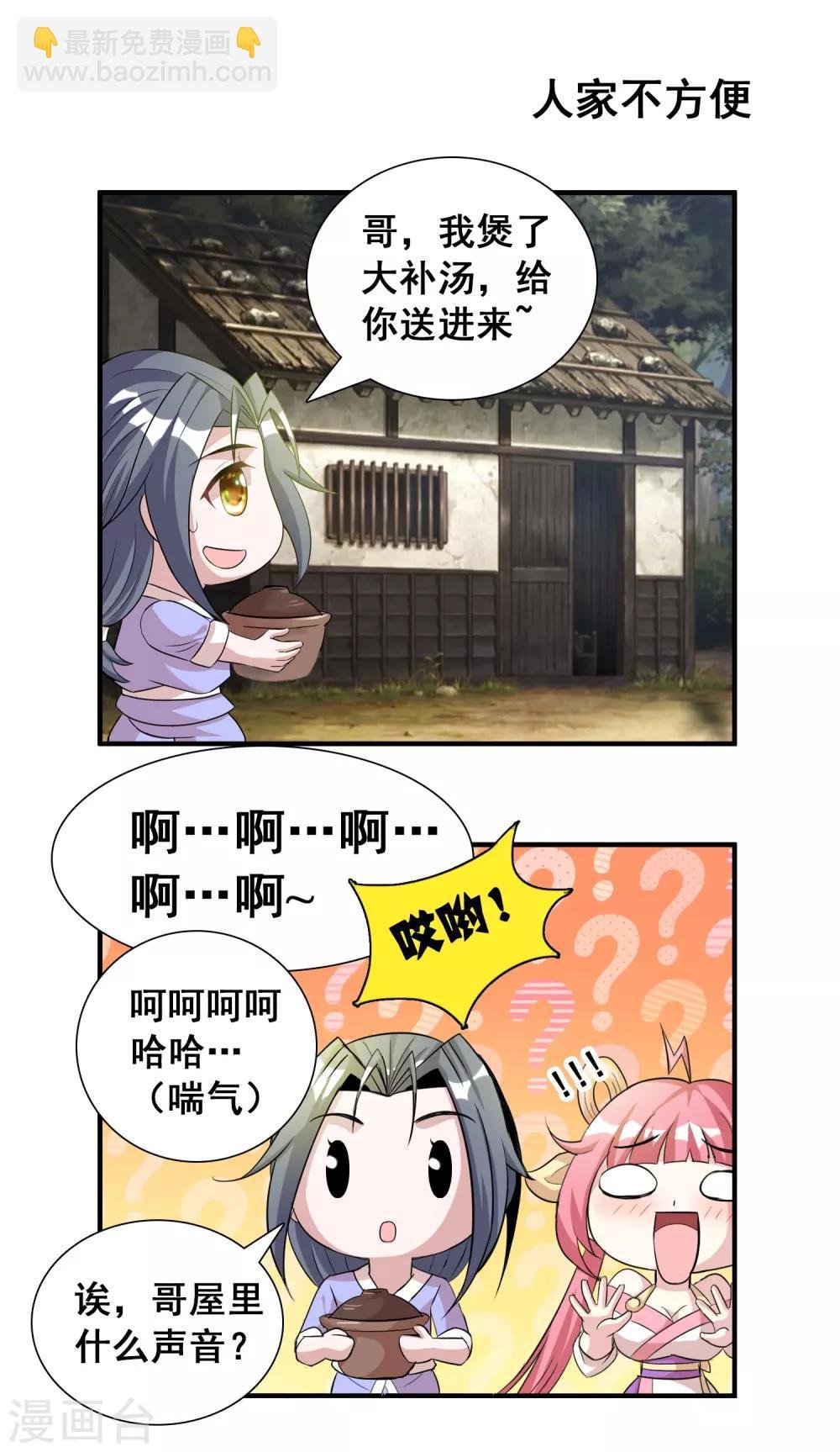 第8话 日常小剧场