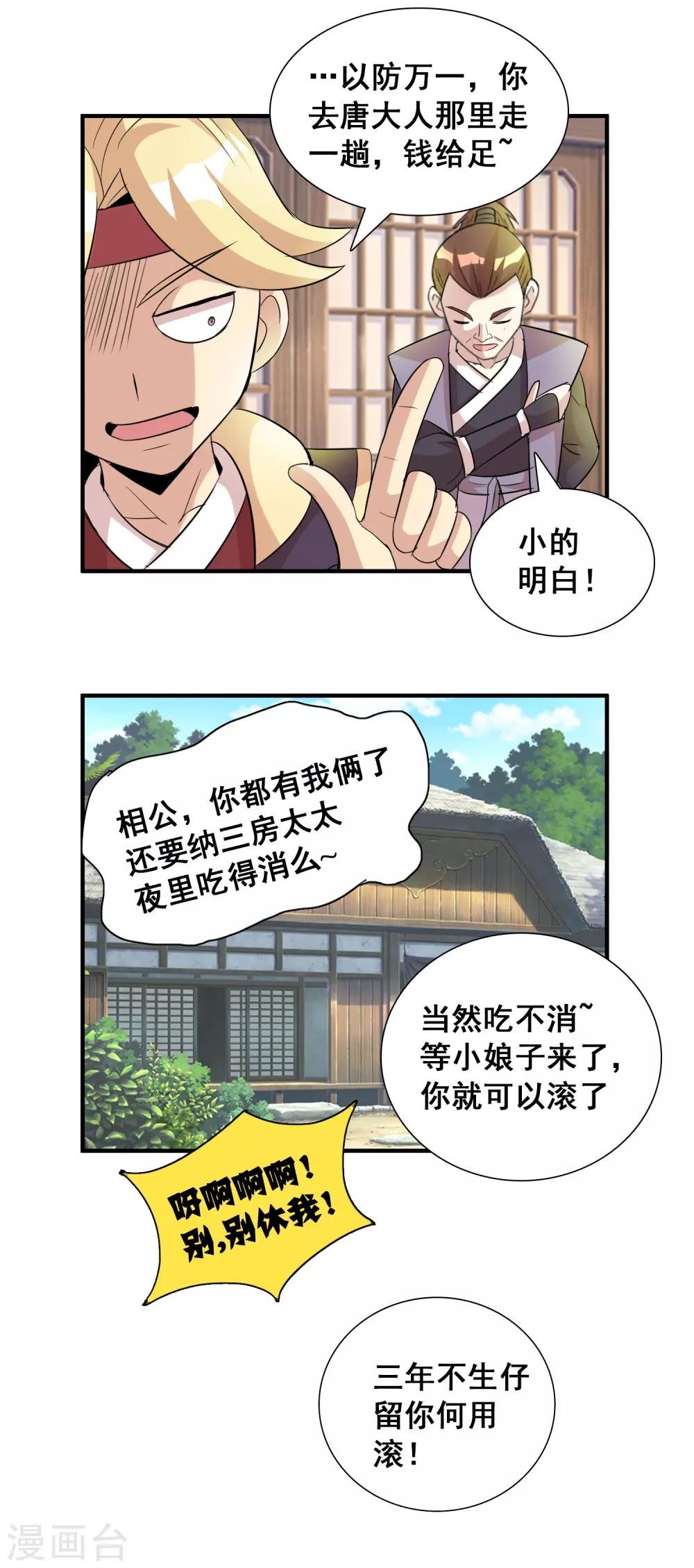 第8话 日常小剧场