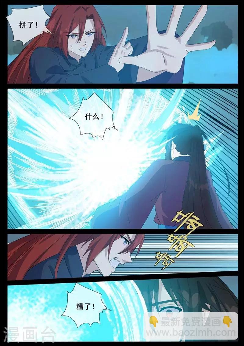 第70话 你快走