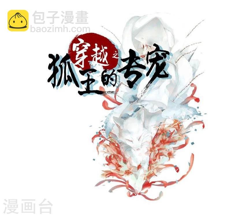 第1话 莫名其妙穿越了