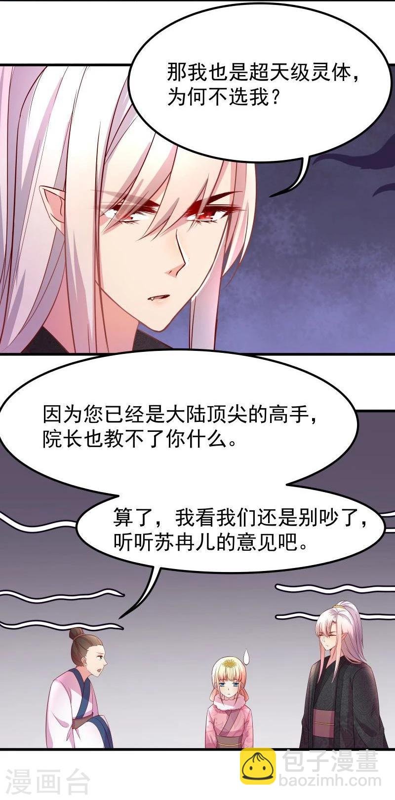 第10话 手把手教你姿势
