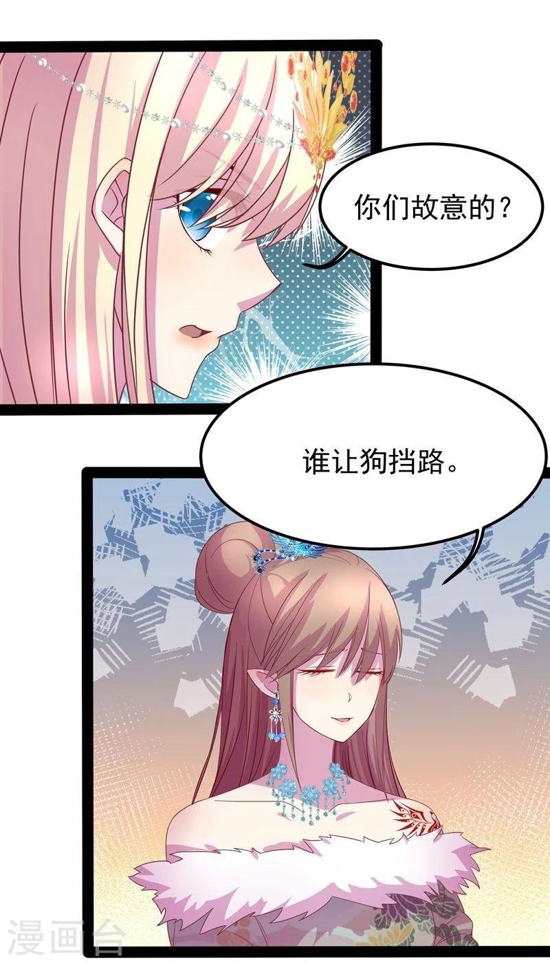 第12话 碰瓷