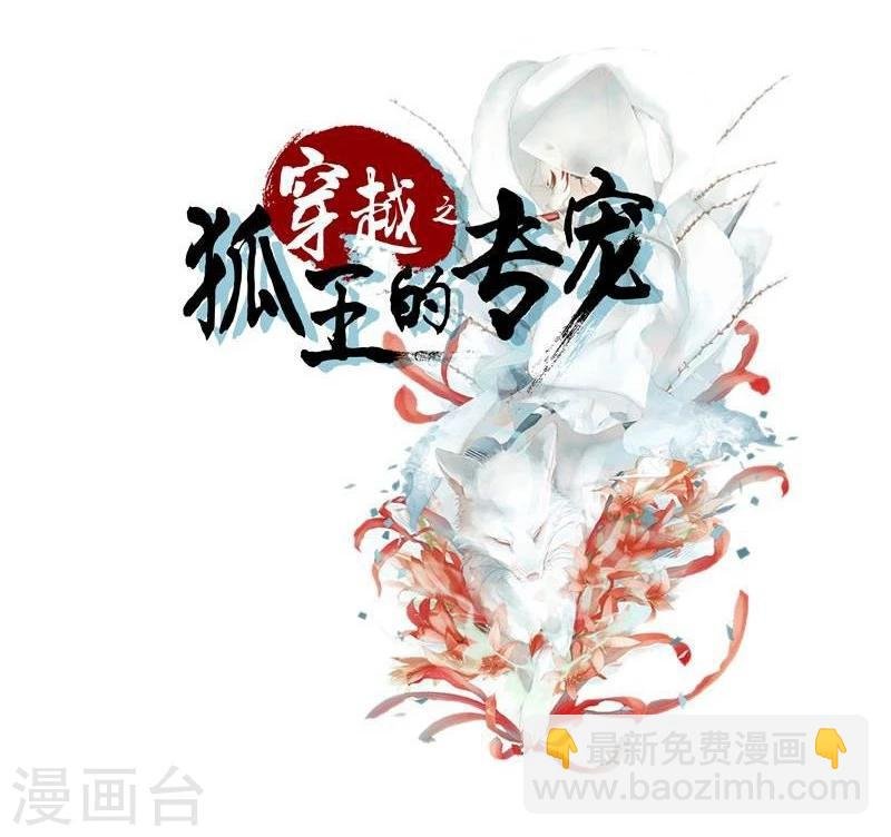 第13话 冷千然