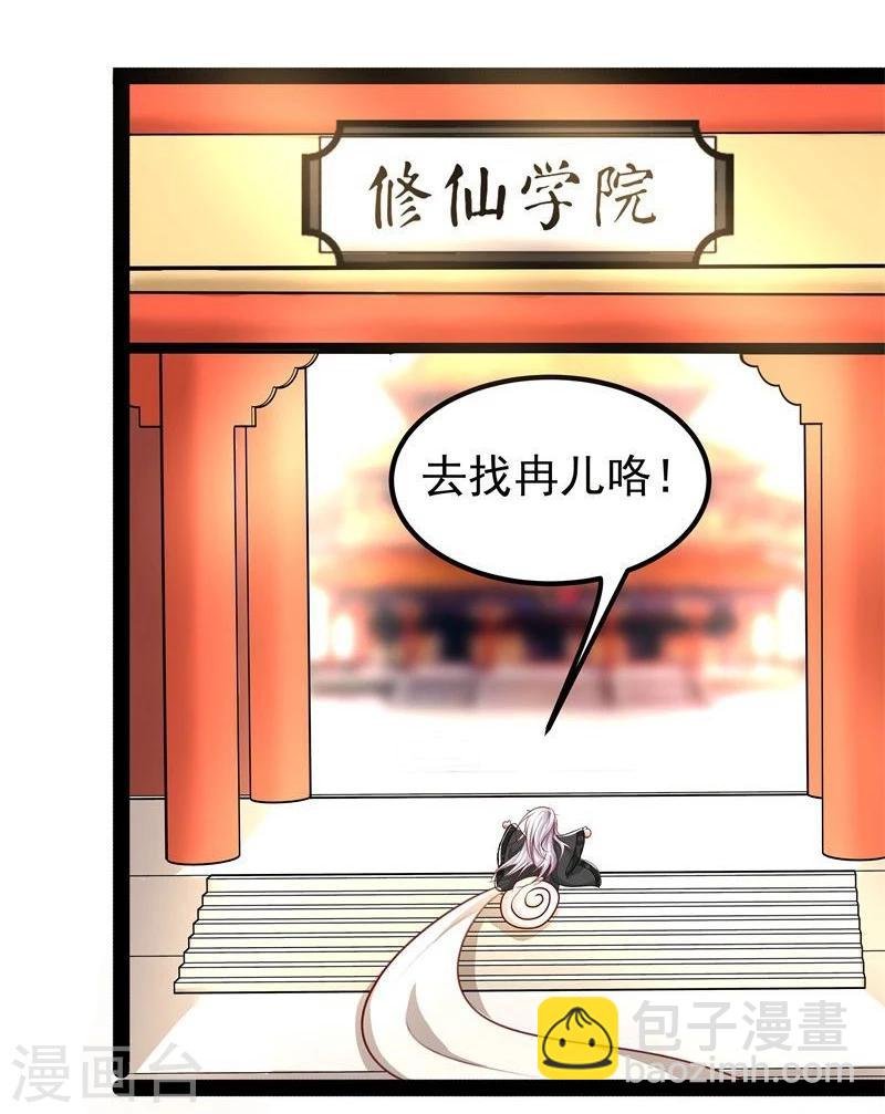 第15话 误会