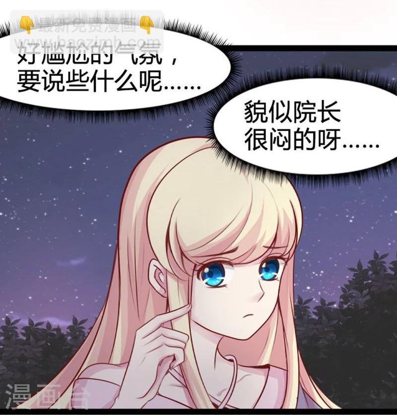 第18话 夜谈