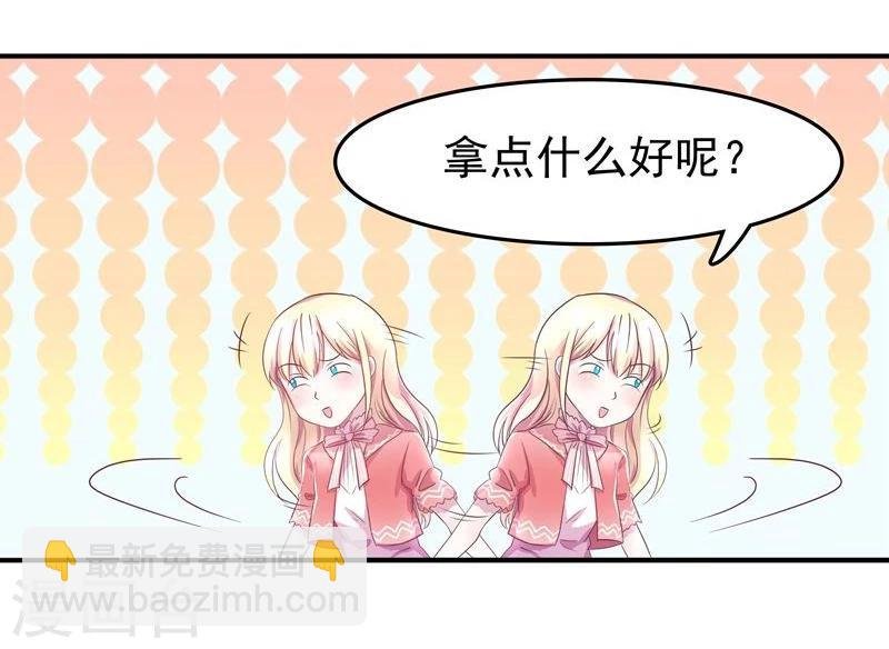 第2话 狐王的媳妇