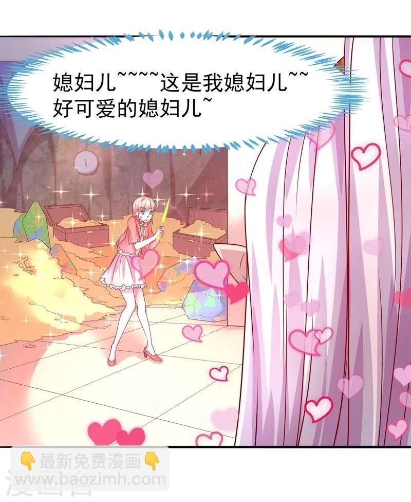 第2话 狐王的媳妇