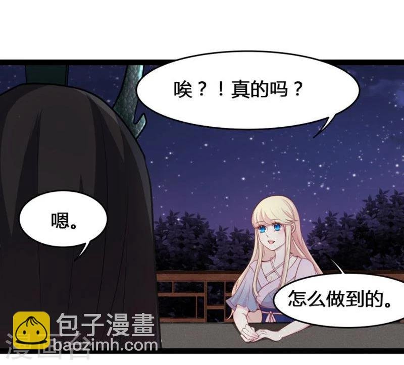 第20话 今生挚爱
