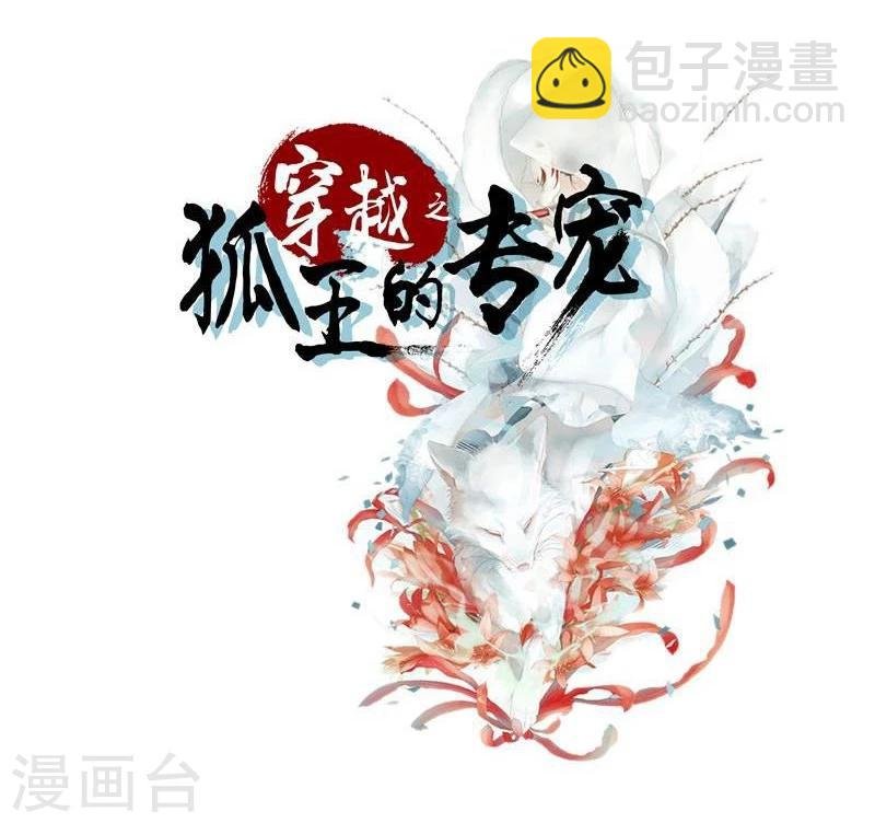 第22话 自作自受