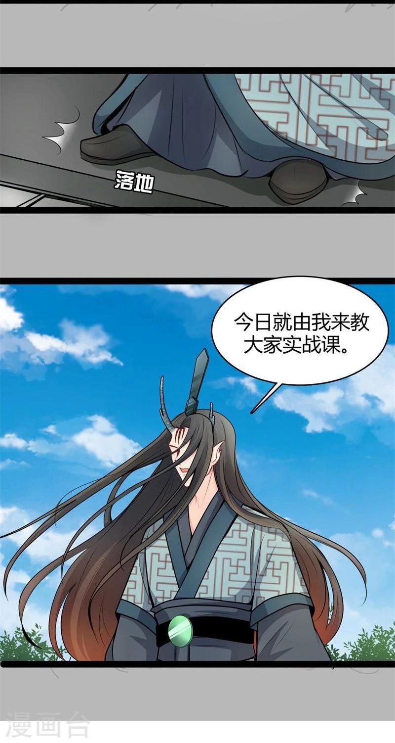 第22话 自作自受