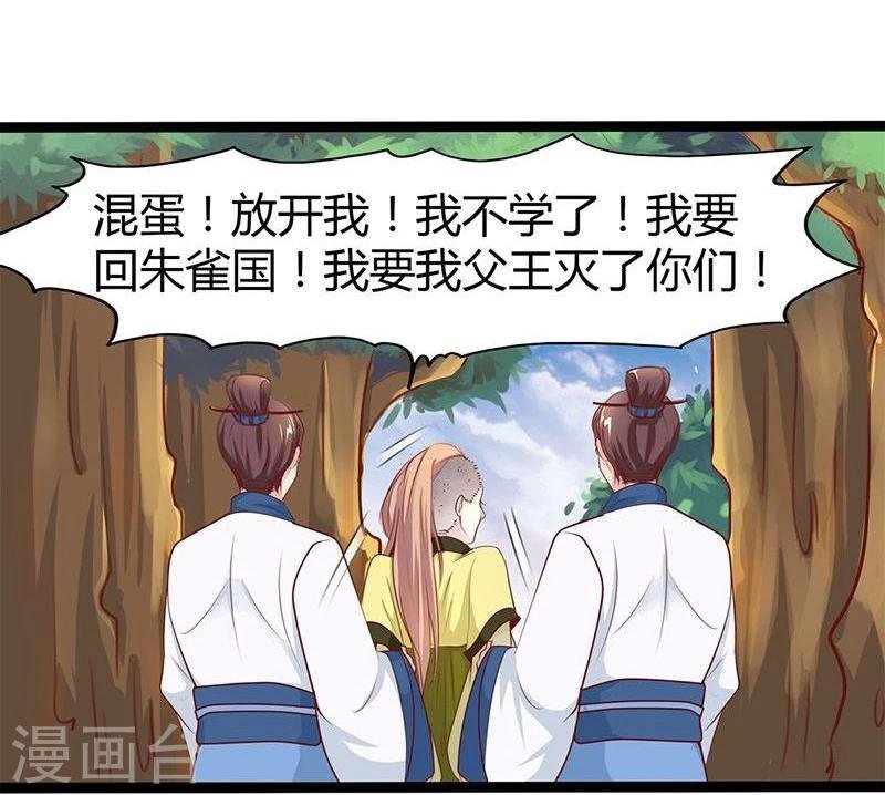 第24话 我跟你没完！