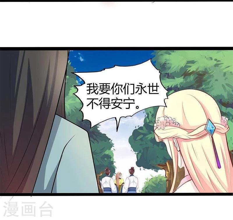 第24话 我跟你没完！