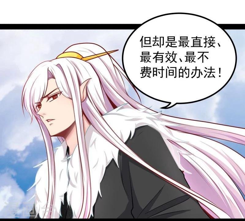 第27话 把我女儿嫁给你