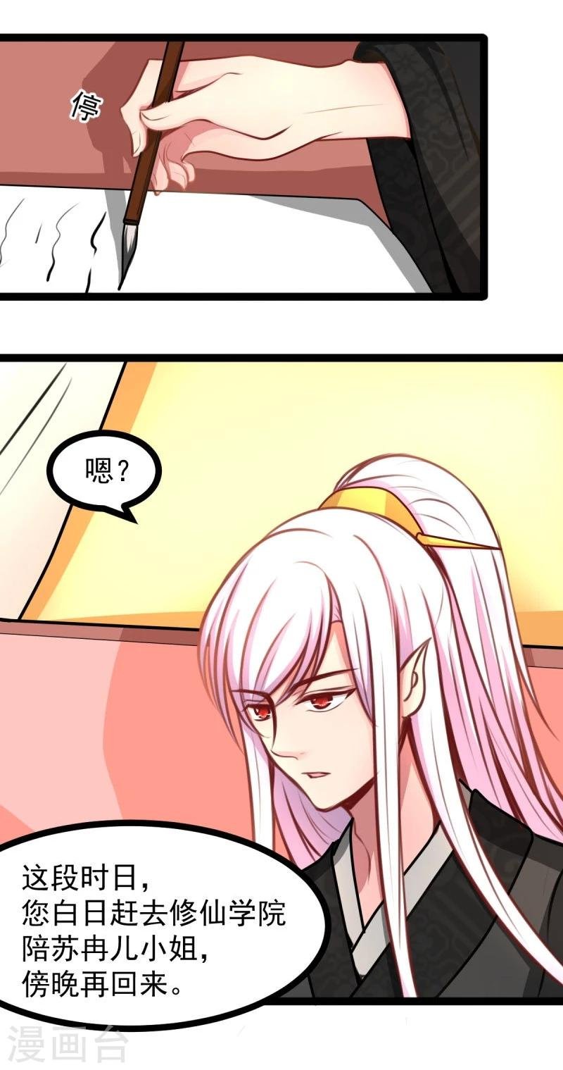 第46话 回到狐国