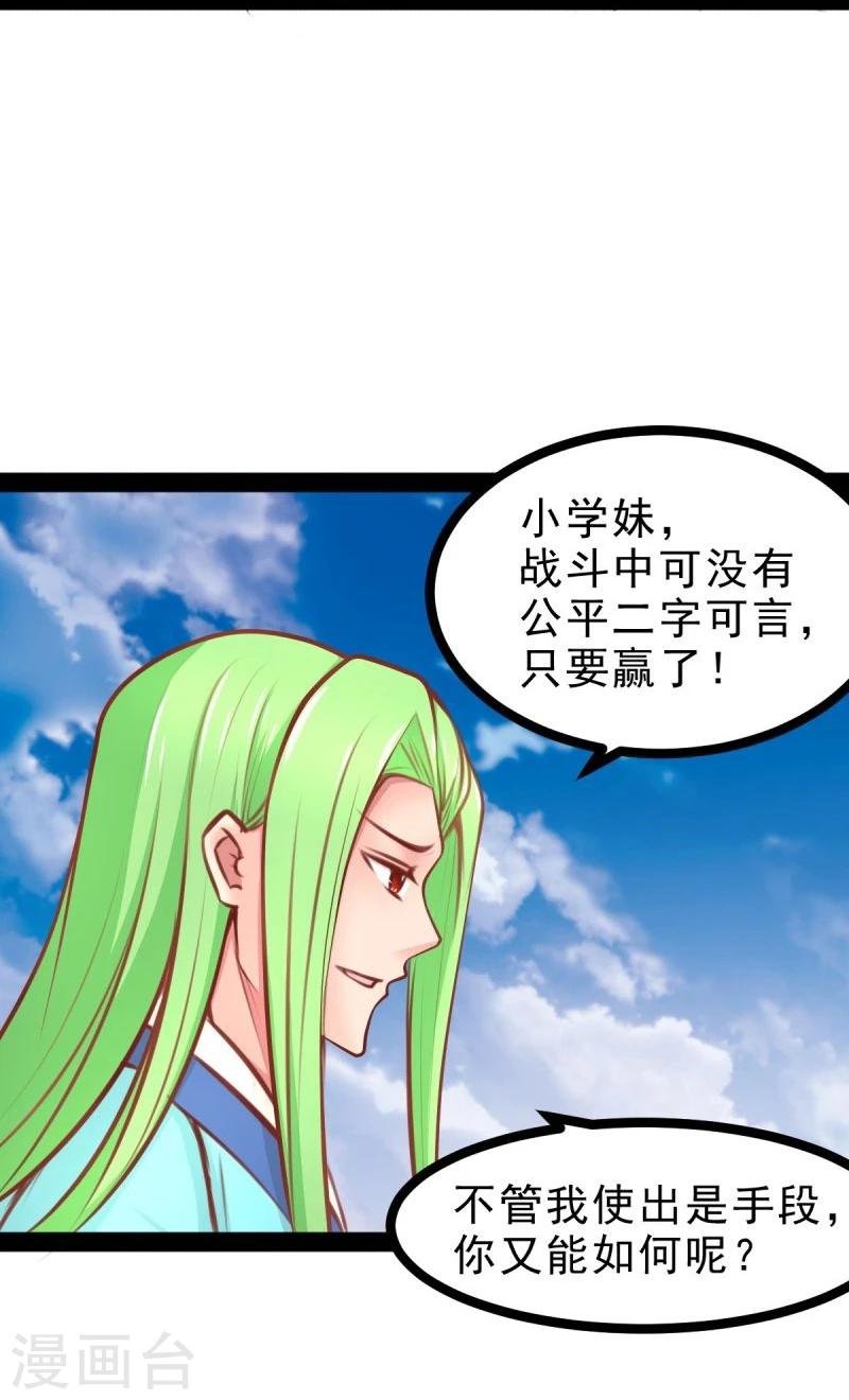 第57话 绝对的实力