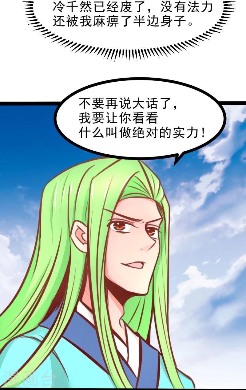 第57话 绝对的实力