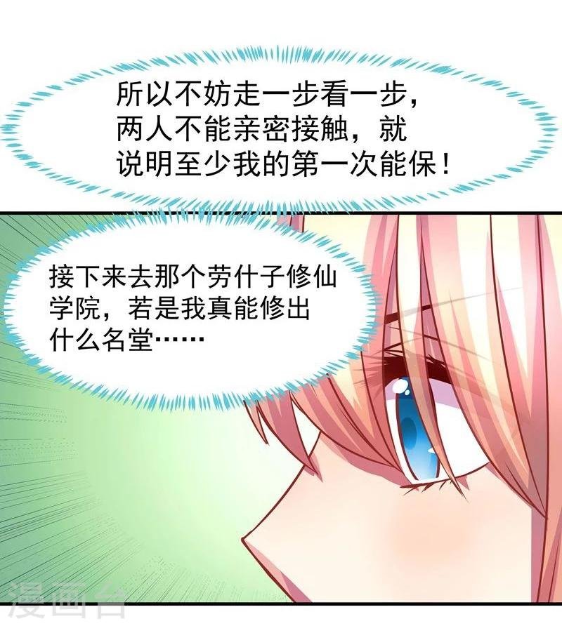 第6话 出去学习