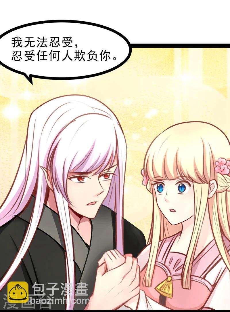 第61话 没人能欺负你