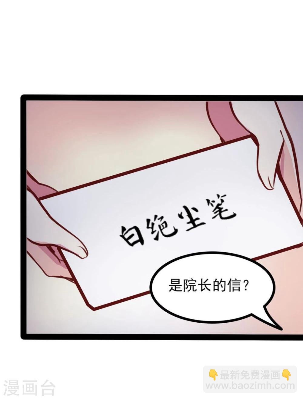 第64话 我好像爱上她了