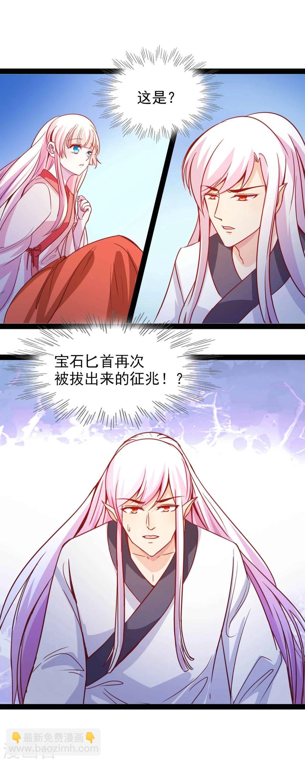 第69话 宝石匕首