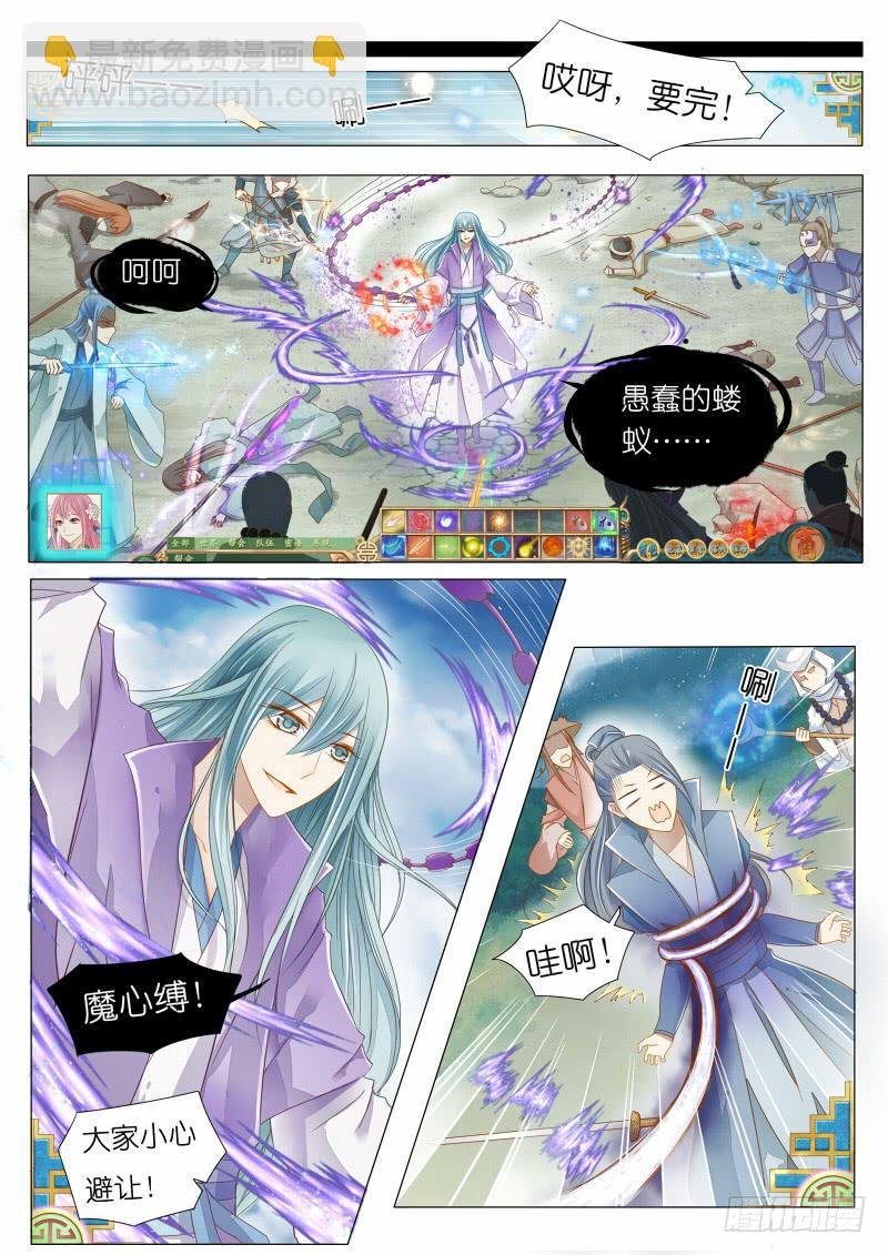 1 BOSS苏青玉首杀达成！