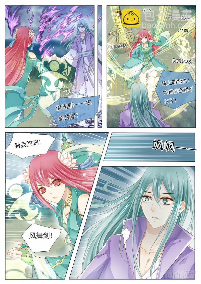 1 BOSS苏青玉首杀达成！