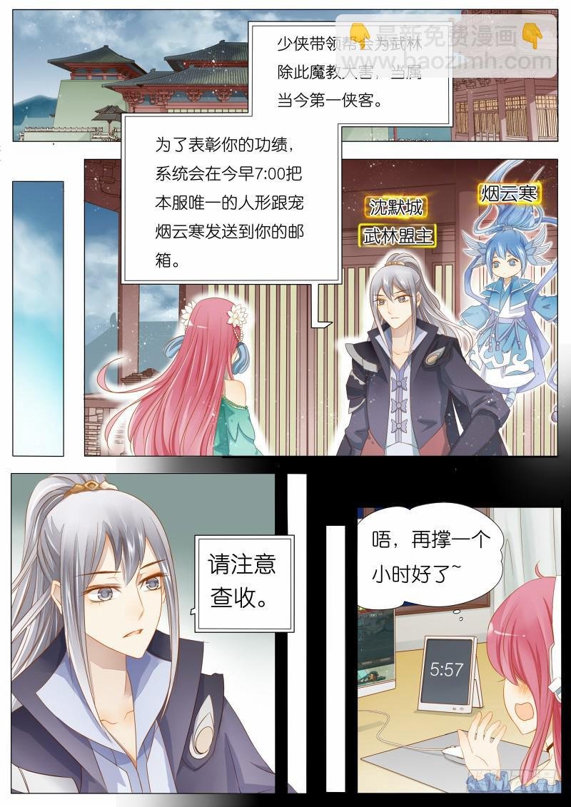 1 BOSS苏青玉首杀达成！