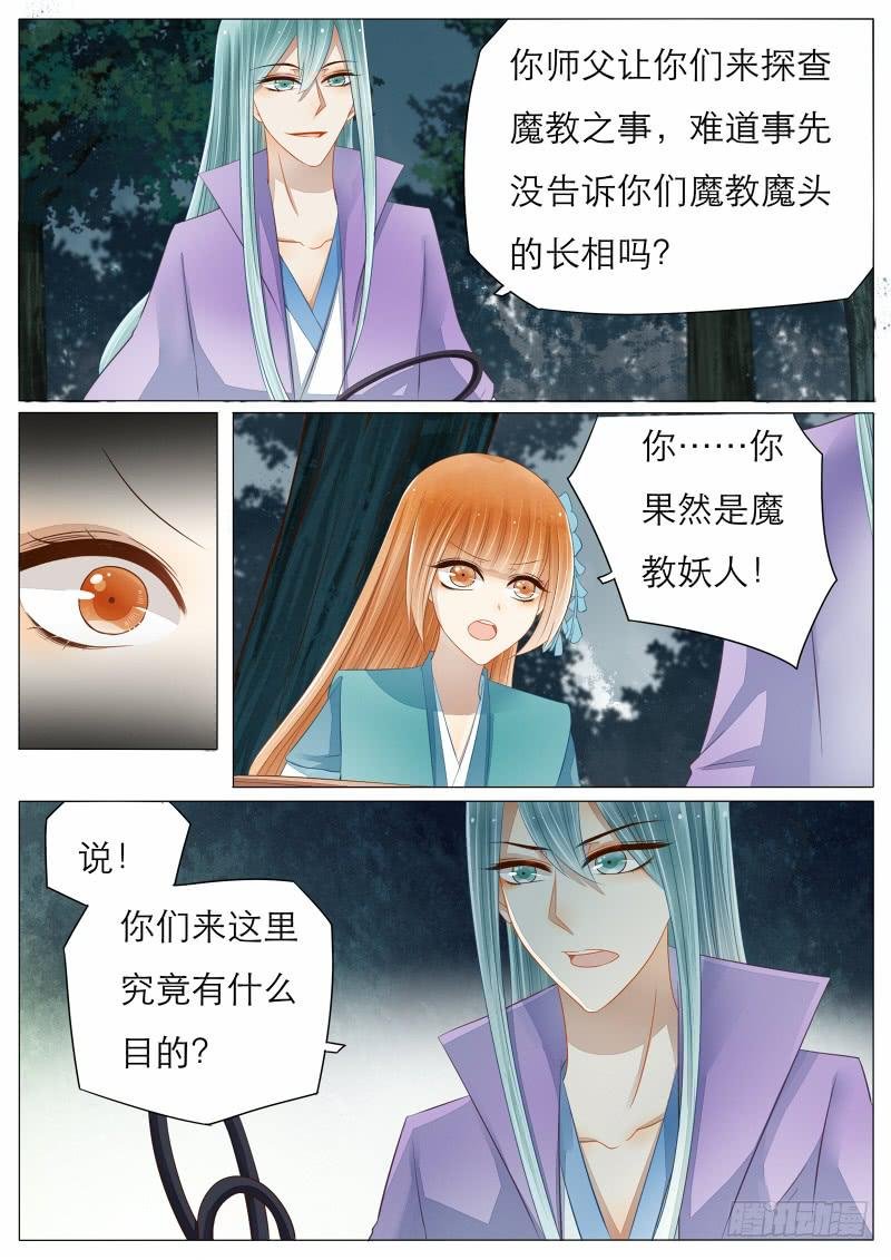11 逼问与嫁祸