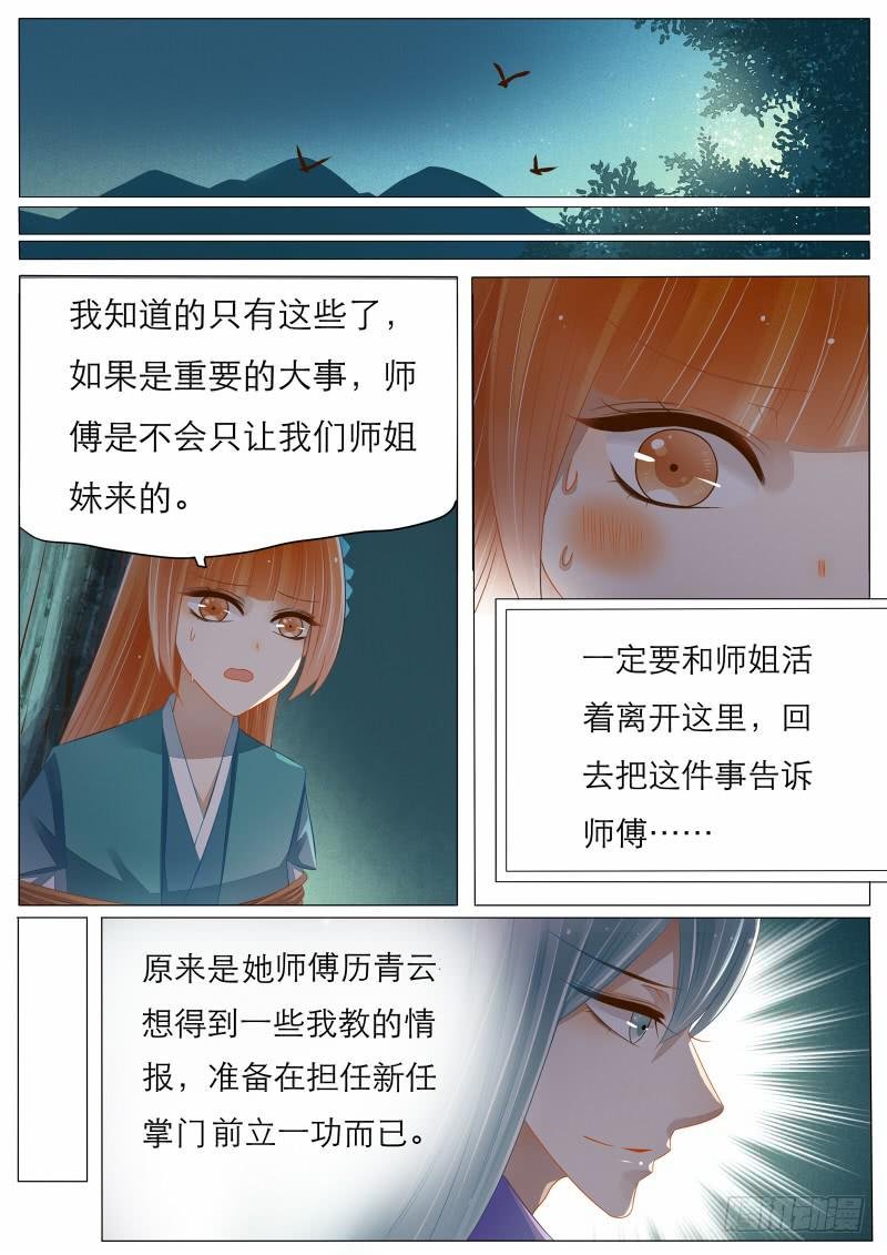 11 逼问与嫁祸