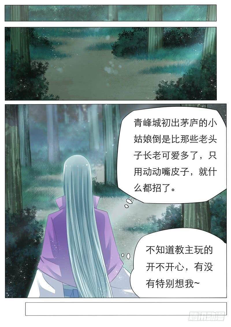 11 逼问与嫁祸