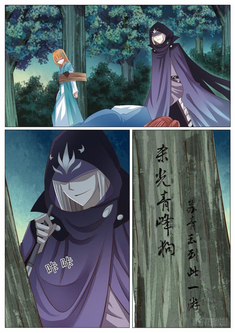 11 逼问与嫁祸