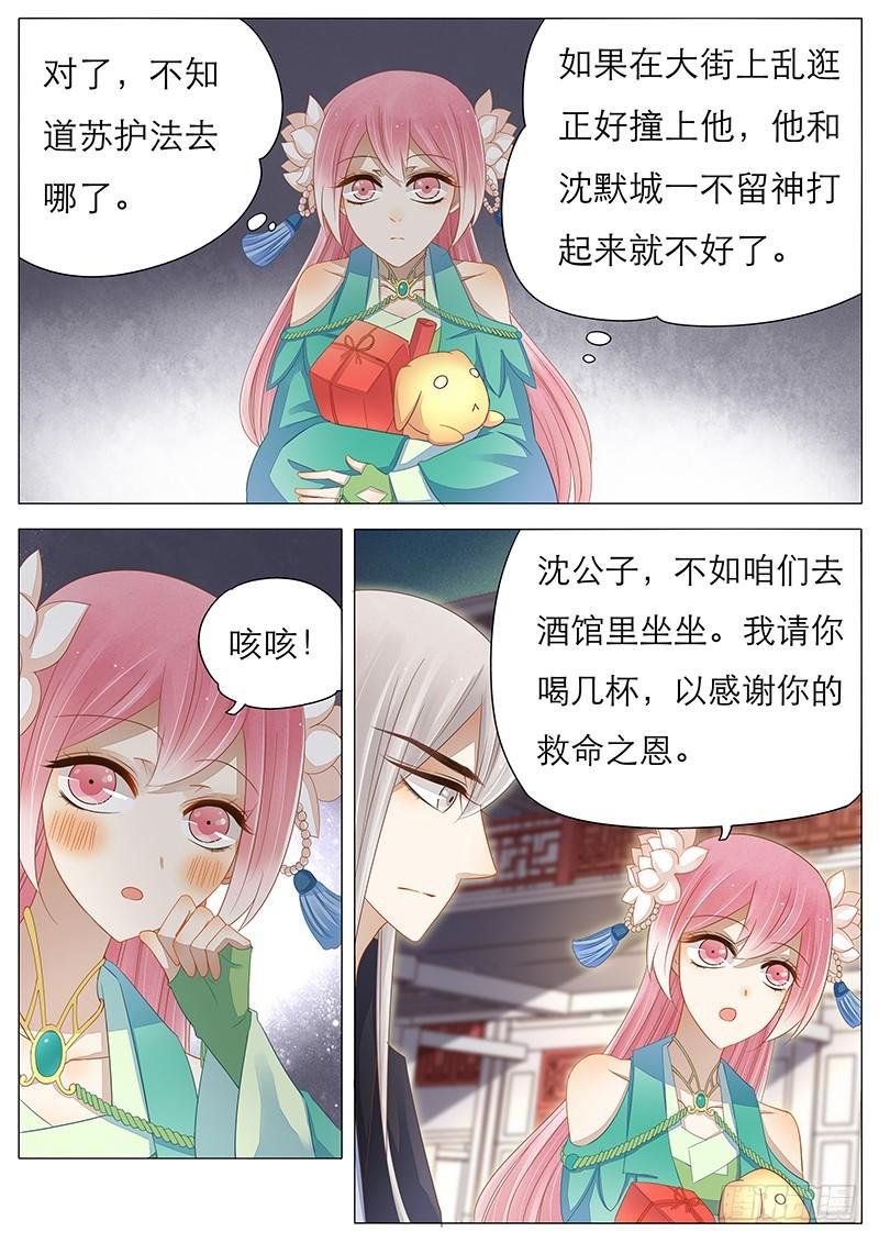 12 真假教主