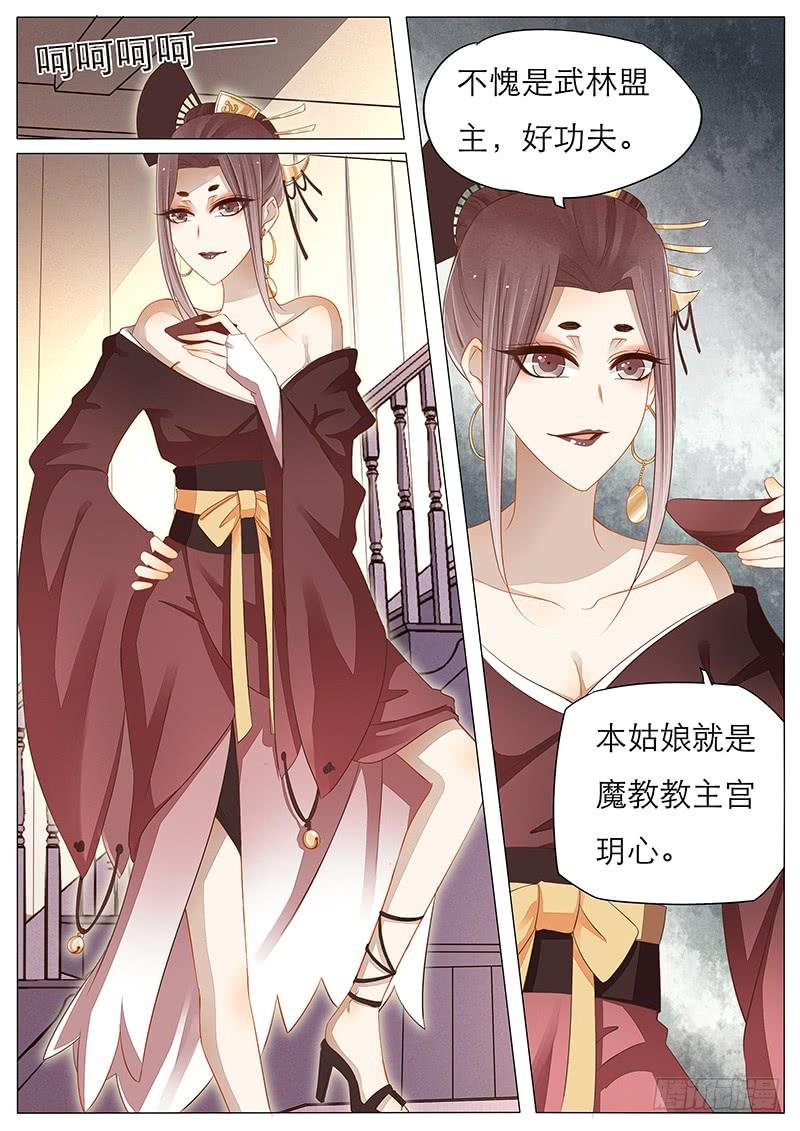 12 真假教主