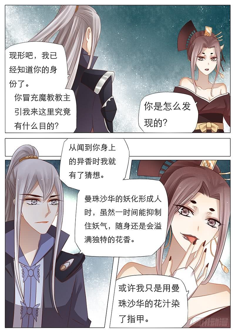 14 曼珠沙华