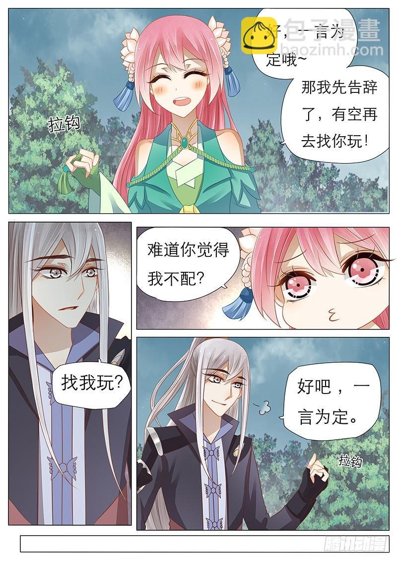 15 别离