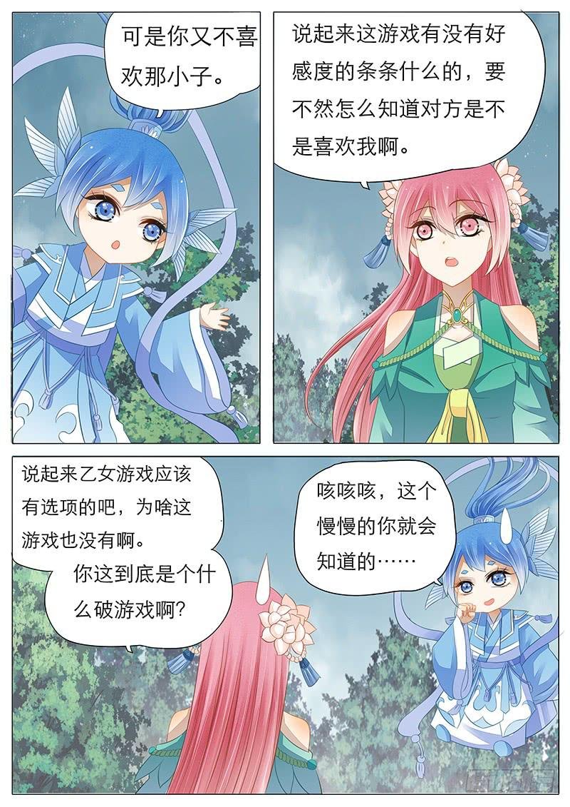 16 教主大人的花灯