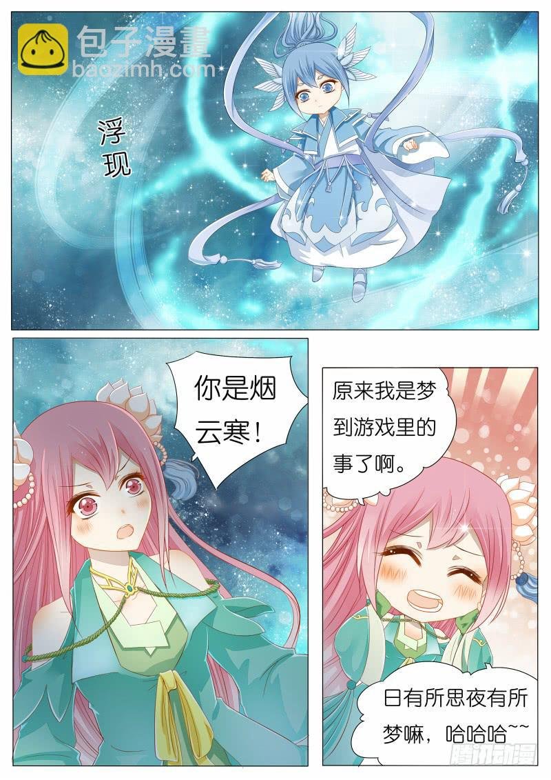大概是穿越了哦~