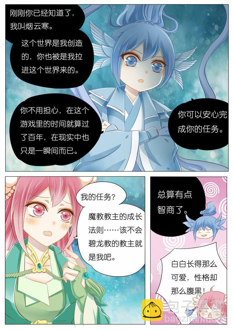 大概是穿越了哦~